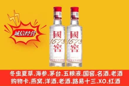 咸阳乾县求购回收国窖酒