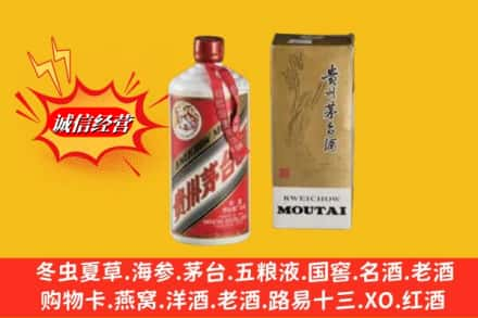 咸阳乾县回收80年代茅台酒