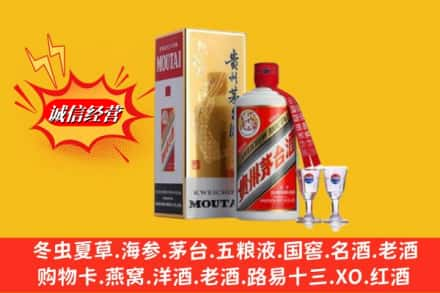 咸阳乾县高价上门回收茅台酒