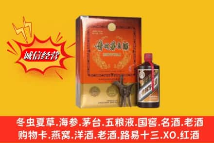 咸阳乾县高价上门回收贵州茅台酒