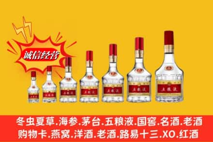 咸阳乾县烟酒回收五粮液