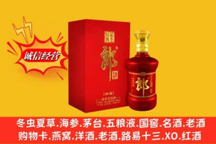 咸阳乾县高价上门回收珍品郎酒