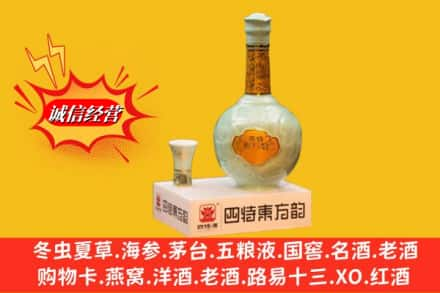 咸阳乾县名酒回收四特酒.jpg