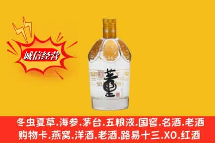 咸阳乾县求购回收老董酒